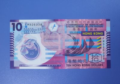 香港2007年10元塑料钞冠号 FM926338 /中间折痕 - 香港2007年10元塑料钞冠号 FM926338 /中间折痕