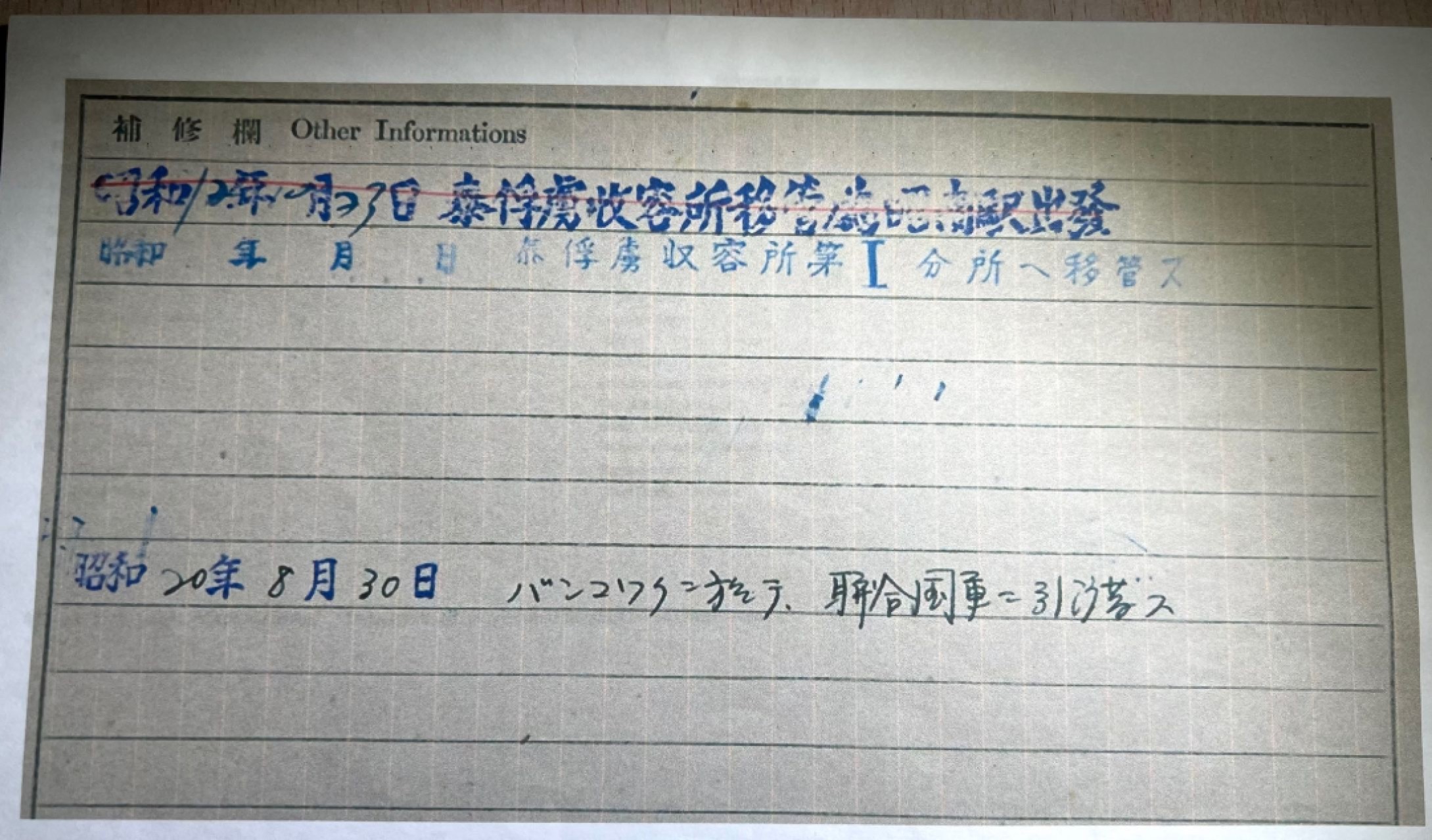 大猫徽章拍卖第227期 英章套章，包含二战之星，太平洋之星，本土防御奖章，二战参战奖章，服役证章，狗牌，服役记录，集中营文件，关于其被俘与获救的当地报纸原件与复印件。