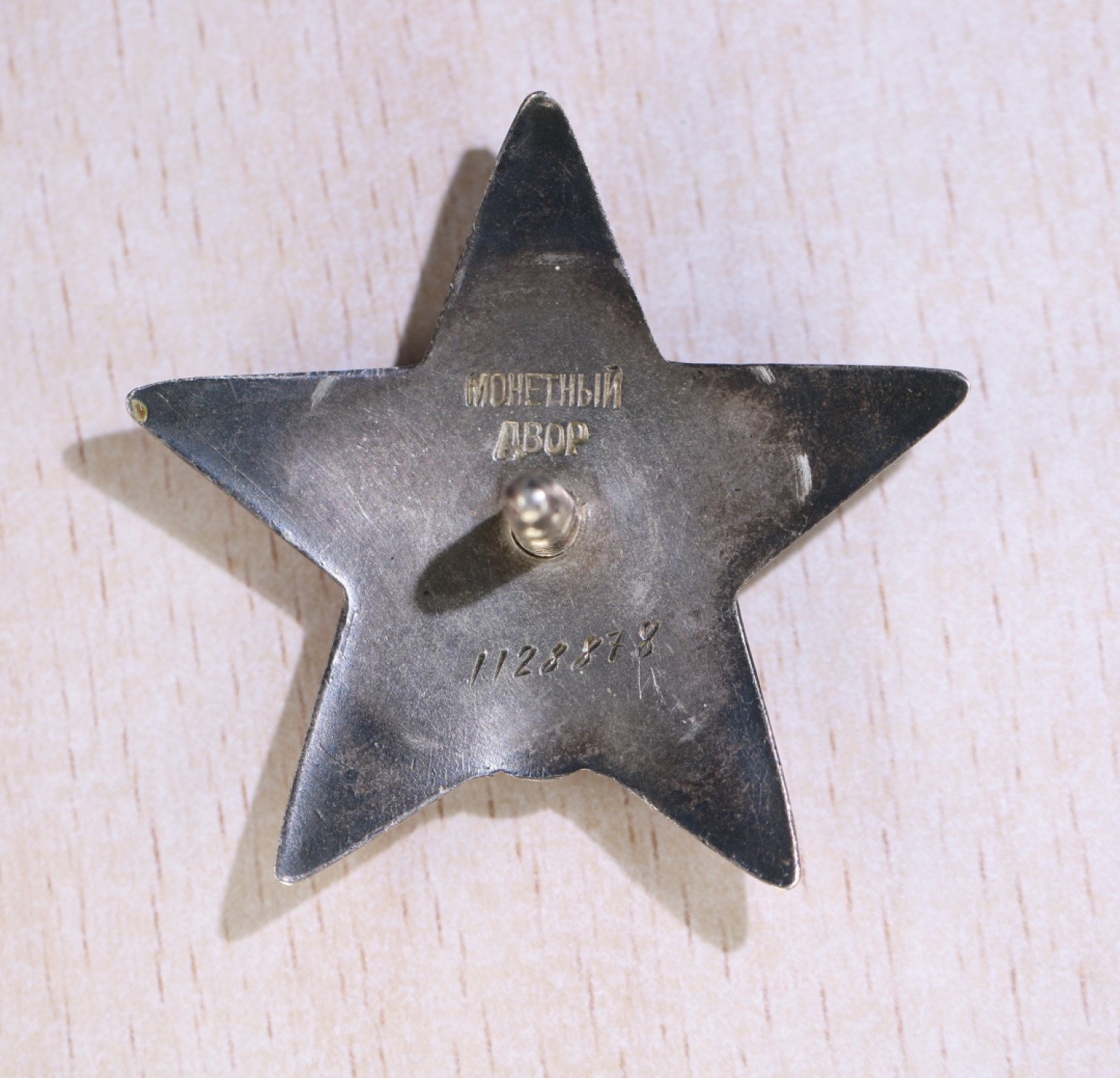 大猫徽章拍卖第227期 苏联43二卫双红星套 档案