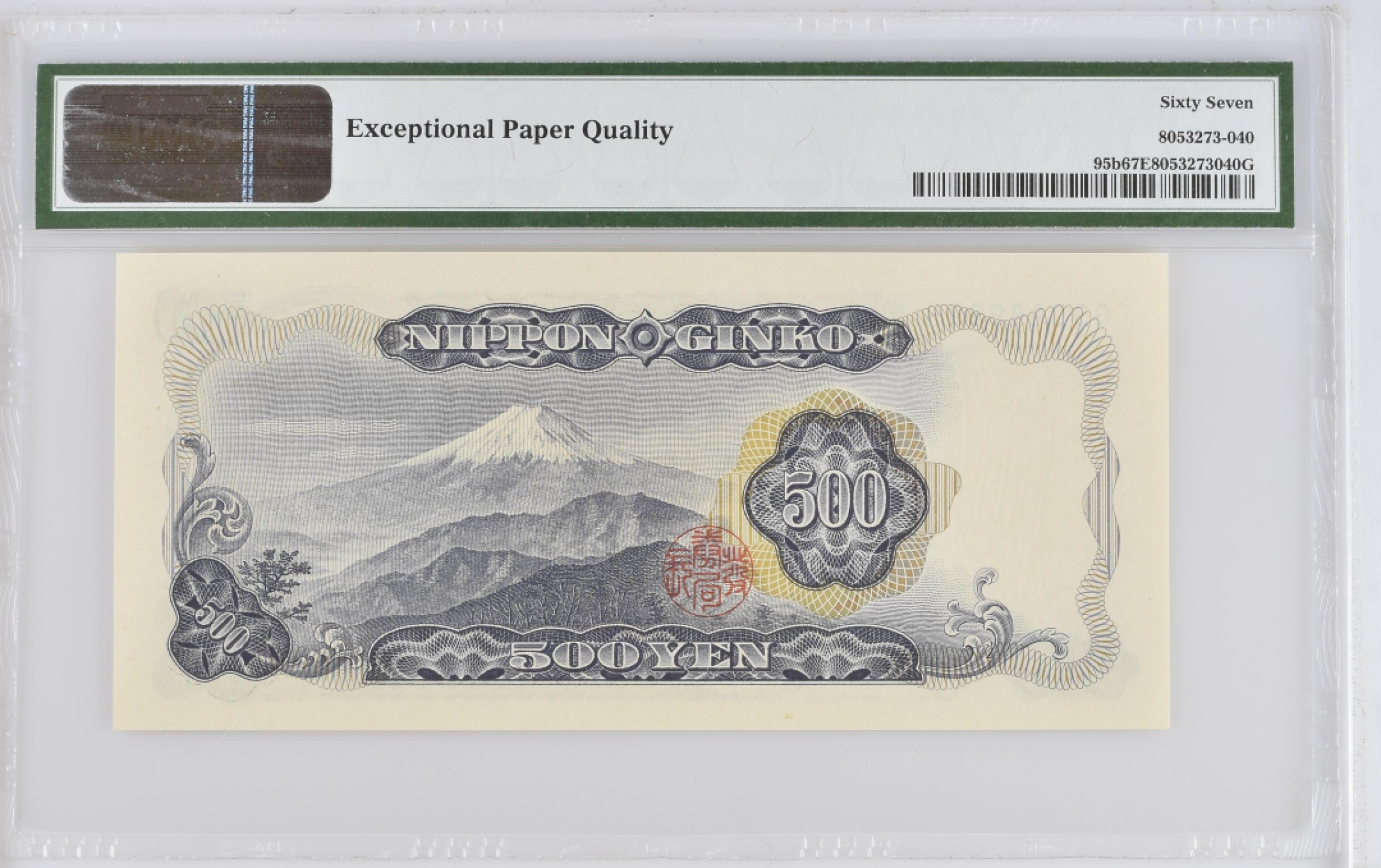 收藏联盟Quantum Auction 第270期拍卖 蜜月胜地-斐济 日本1969年500元 PMG67 明治维新重要功臣 岩仓具视