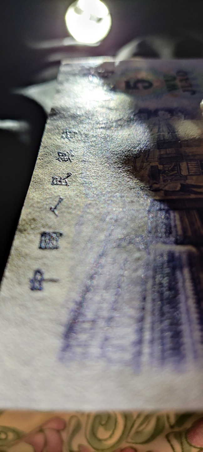 流通凸版五星⭐水印纺织女工