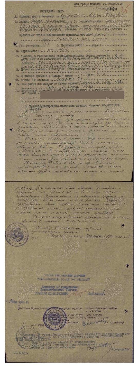 大猫徽章拍卖第227期 苏联43二卫3⃣️ 档案齐全 烈士