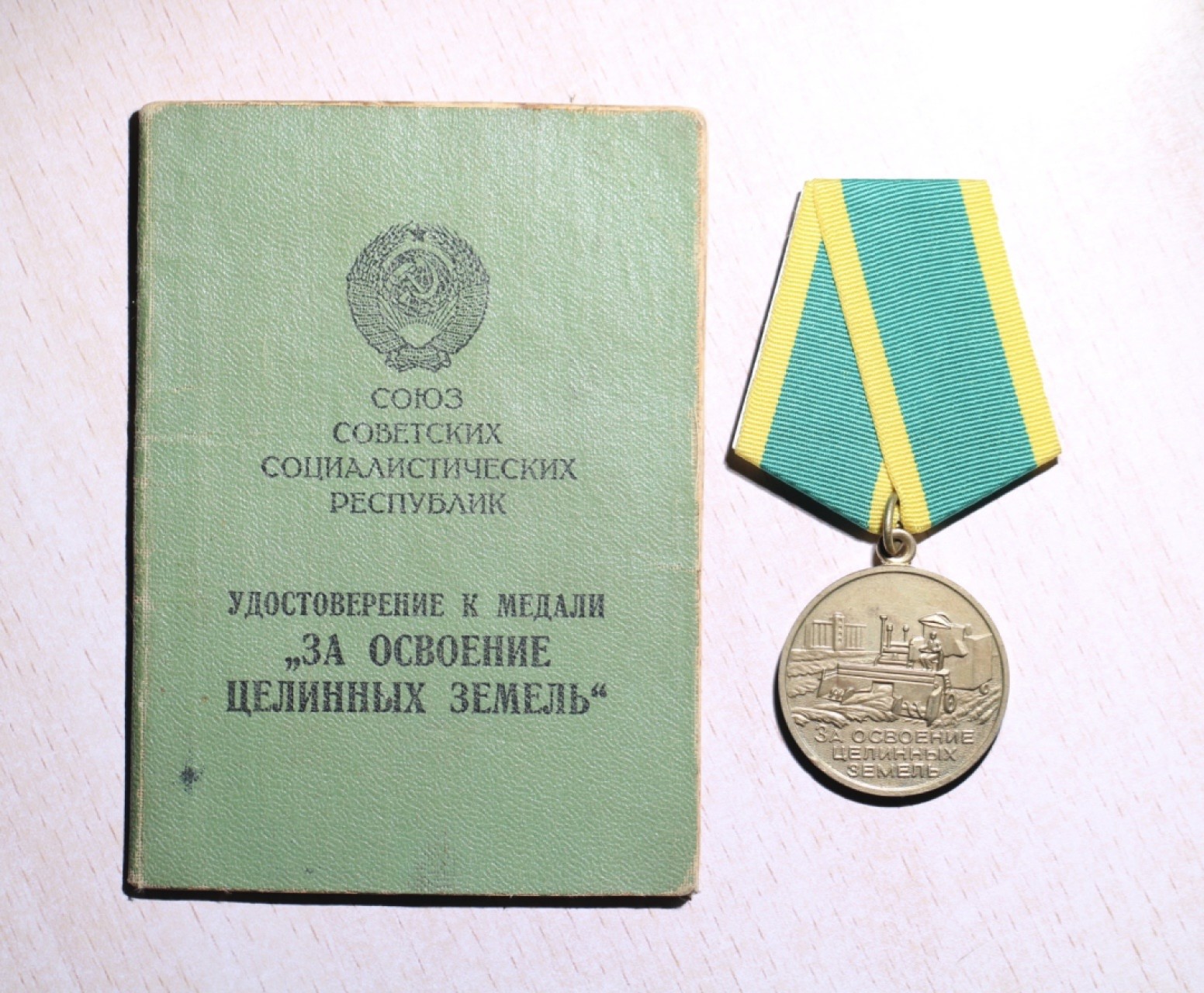 大猫徽章拍卖第227期 开垦处女地奖章 原证书