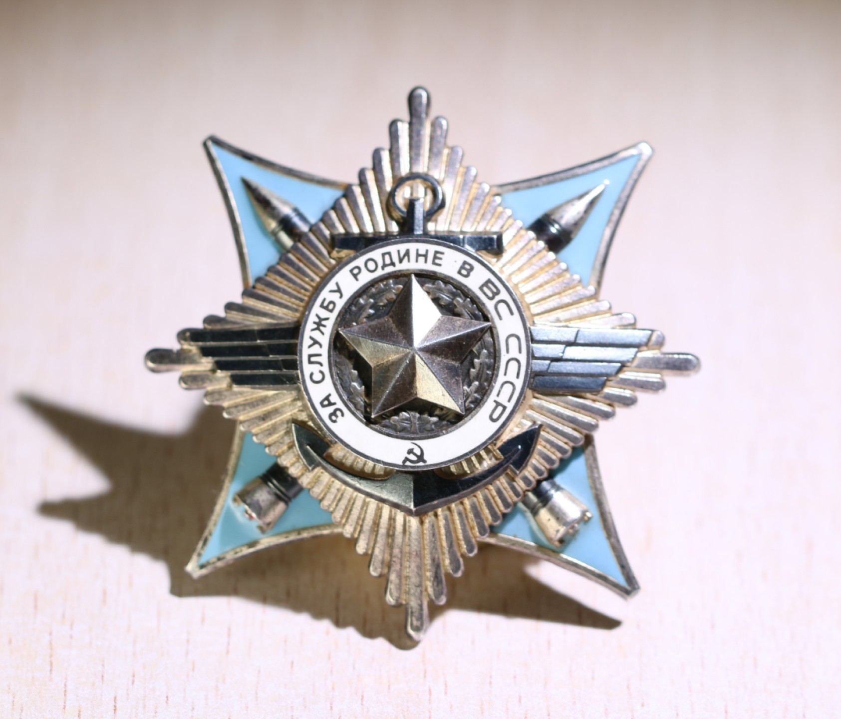大猫徽章拍卖第227期 苏联三级武装力量勋章1⃣️ 全品状态 
