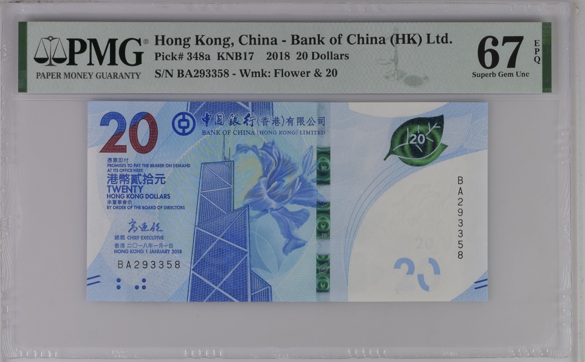 收藏联盟Quantum Auction 第270期拍卖 蜜月胜地-斐济     香港中国银行2018年20元 PMG67 号码无47