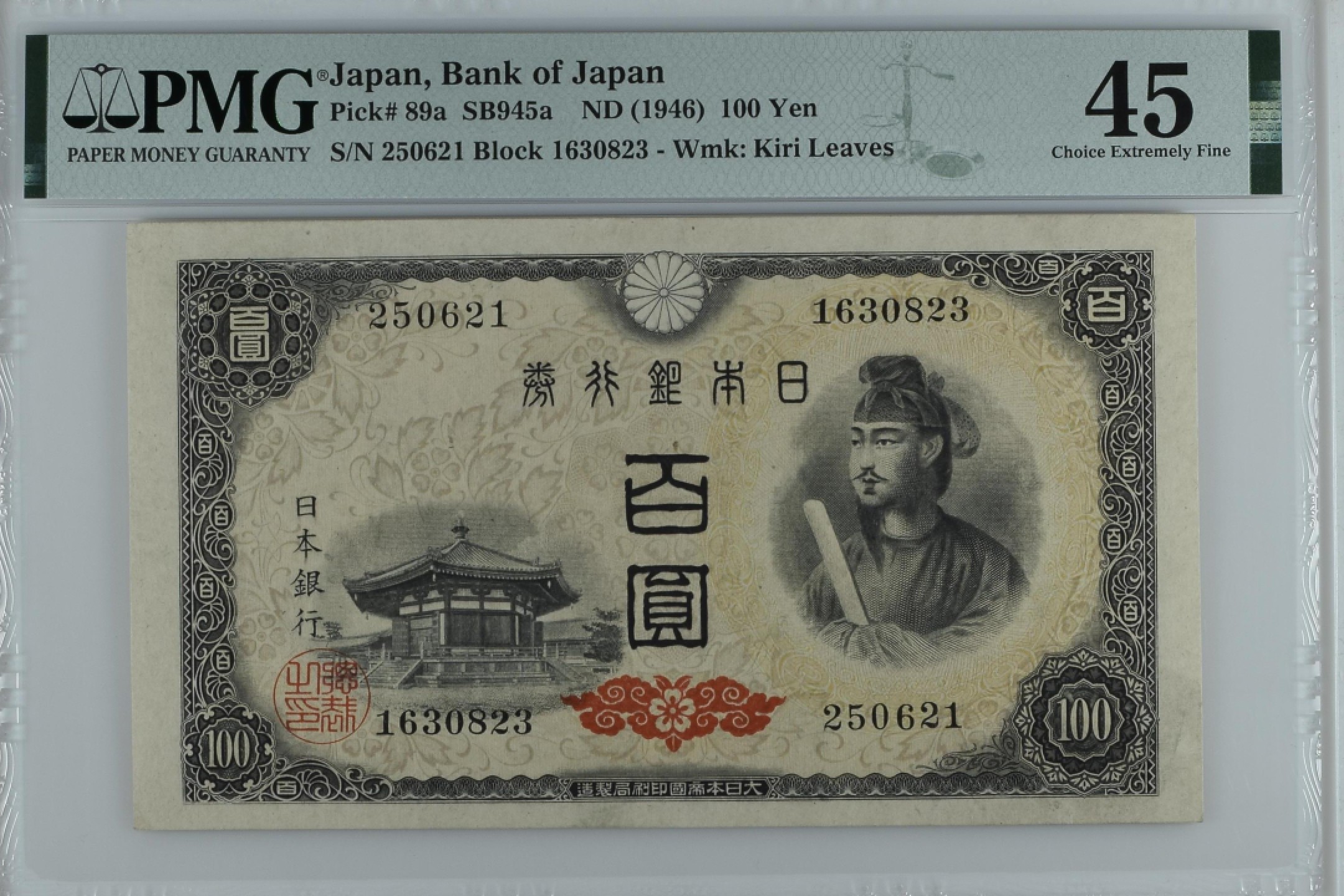 收藏联盟Quantum Auction 第270期拍卖 蜜月胜地-斐济 日本1946年100元 PMG45 圣德太子