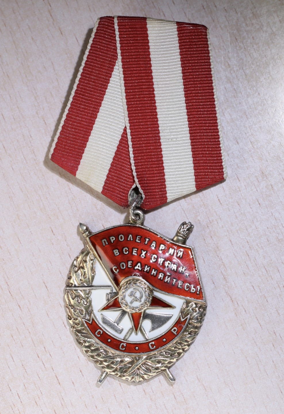 大猫徽章拍卖第227期 苏联红旗勋章3⃣️ 档案齐全 轰炸机飞行员