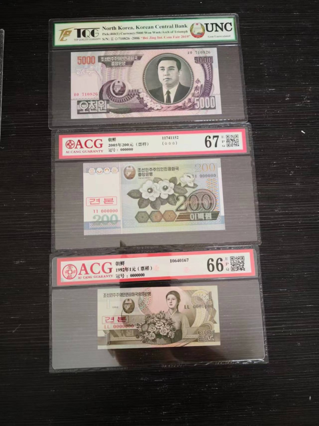 243.【鲸贝乐淘★两拍包邮】三字经·第“首孝悌，次见闻”号拍卖 【朝鲜】评级币六张 大小章二种票样 六码5000元  豹子号纪念钞