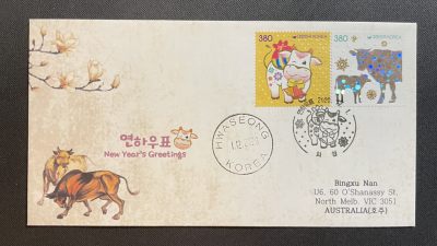 【第46期】莲池国际邮品拍卖 - 【韩国】2020 生肖牛 套票美术封首日实寄澳洲 邮路完整