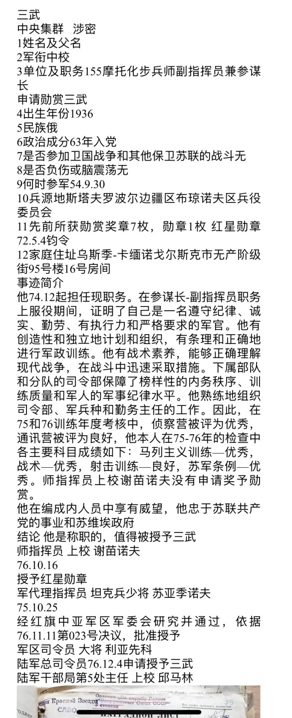 大猫徽章拍卖第227期 苏联三级武装力量勋章套2⃣️ 档案齐全 全品