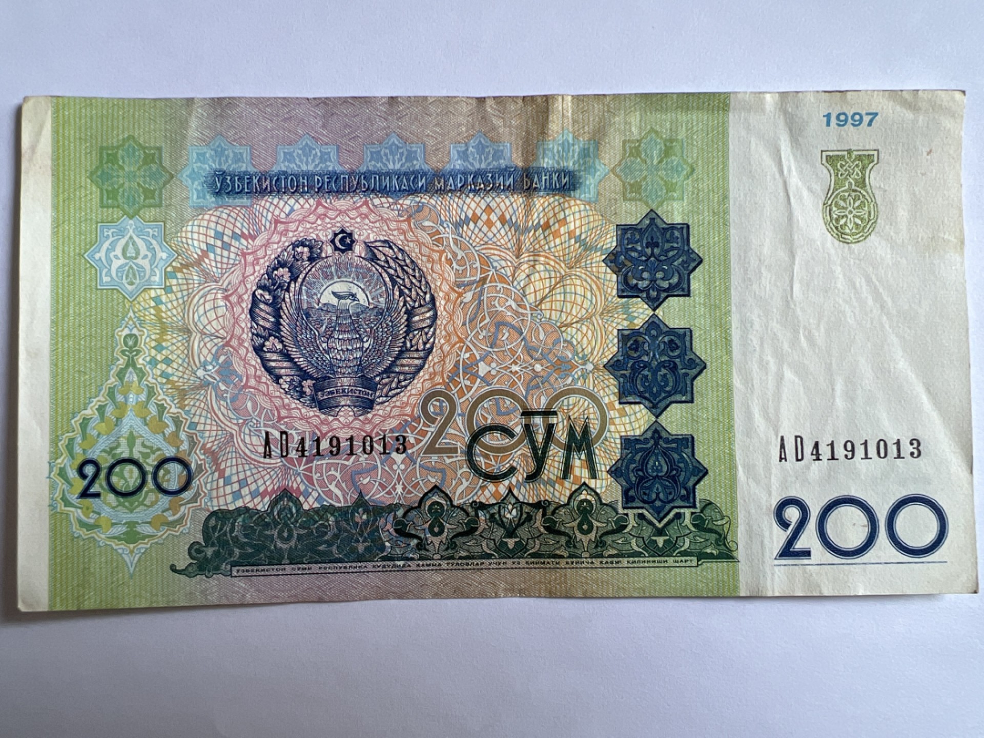 泡泡堂微拍第195幕纸币捡漏可累计专场👿👿，累计满二十元包邮，接受代拍业务 稀少乌兹别克斯坦200苏姆