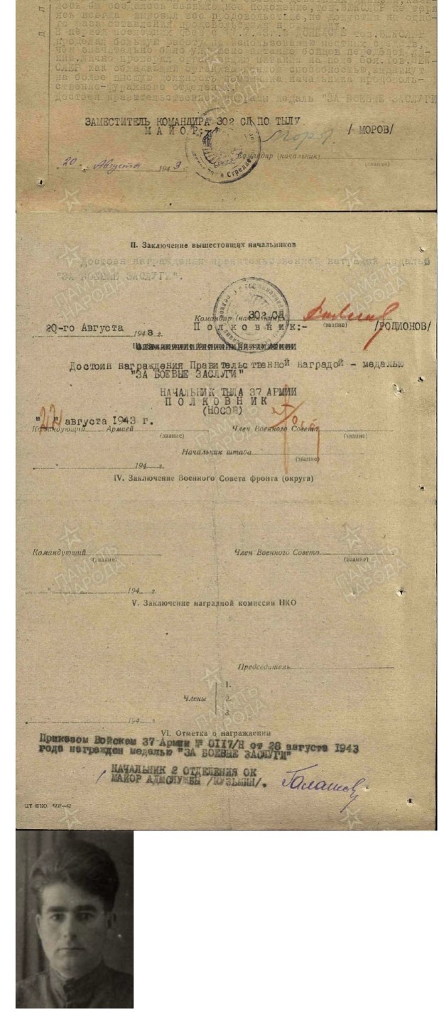 大猫徽章拍卖第227期 苏联战功小挂一对 档案齐全