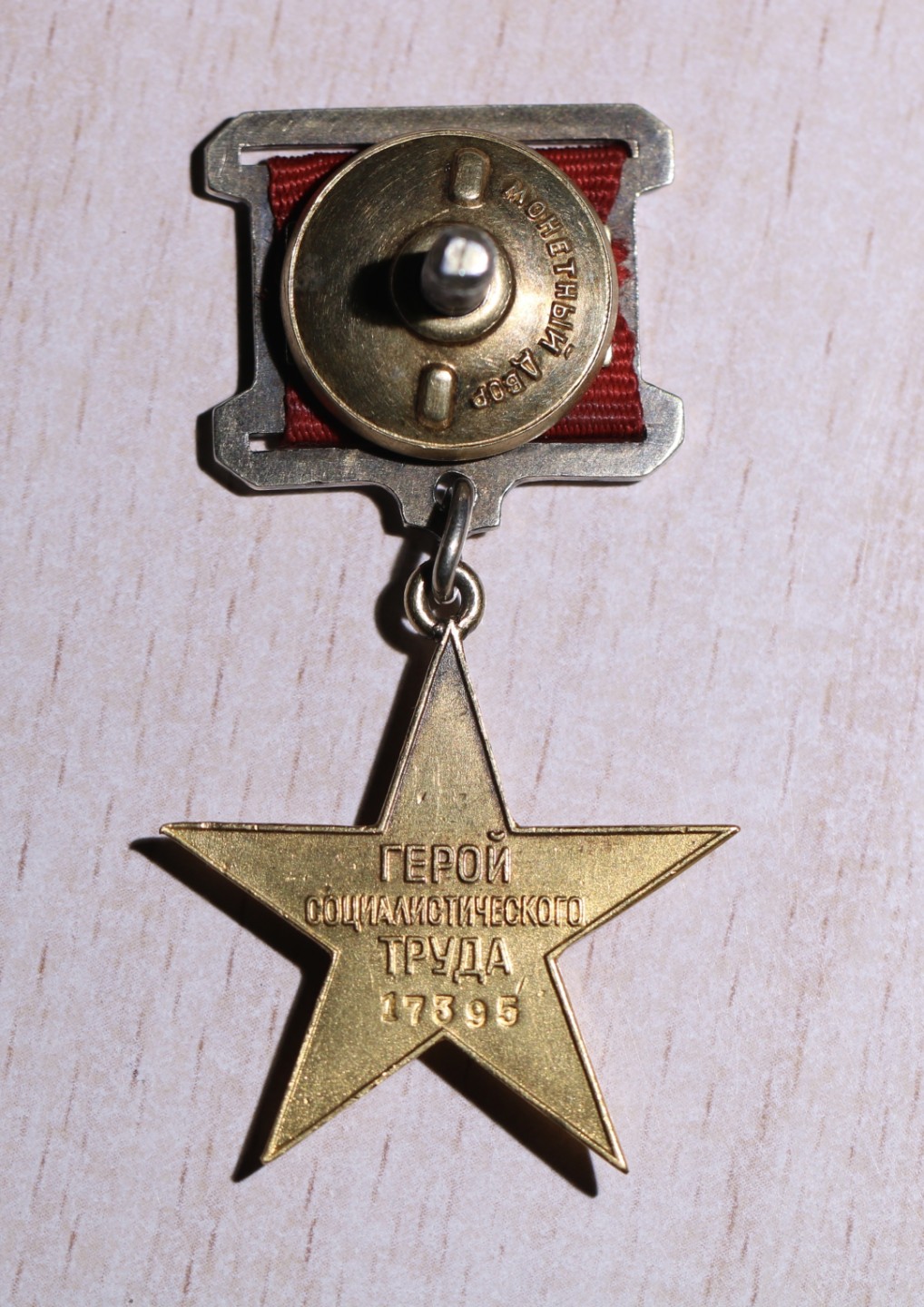 大猫徽章拍卖第227期 苏联小金星 