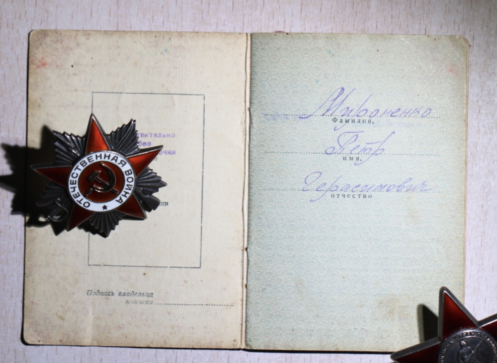 大猫徽章拍卖第227期 苏联43二卫双红星套 档案