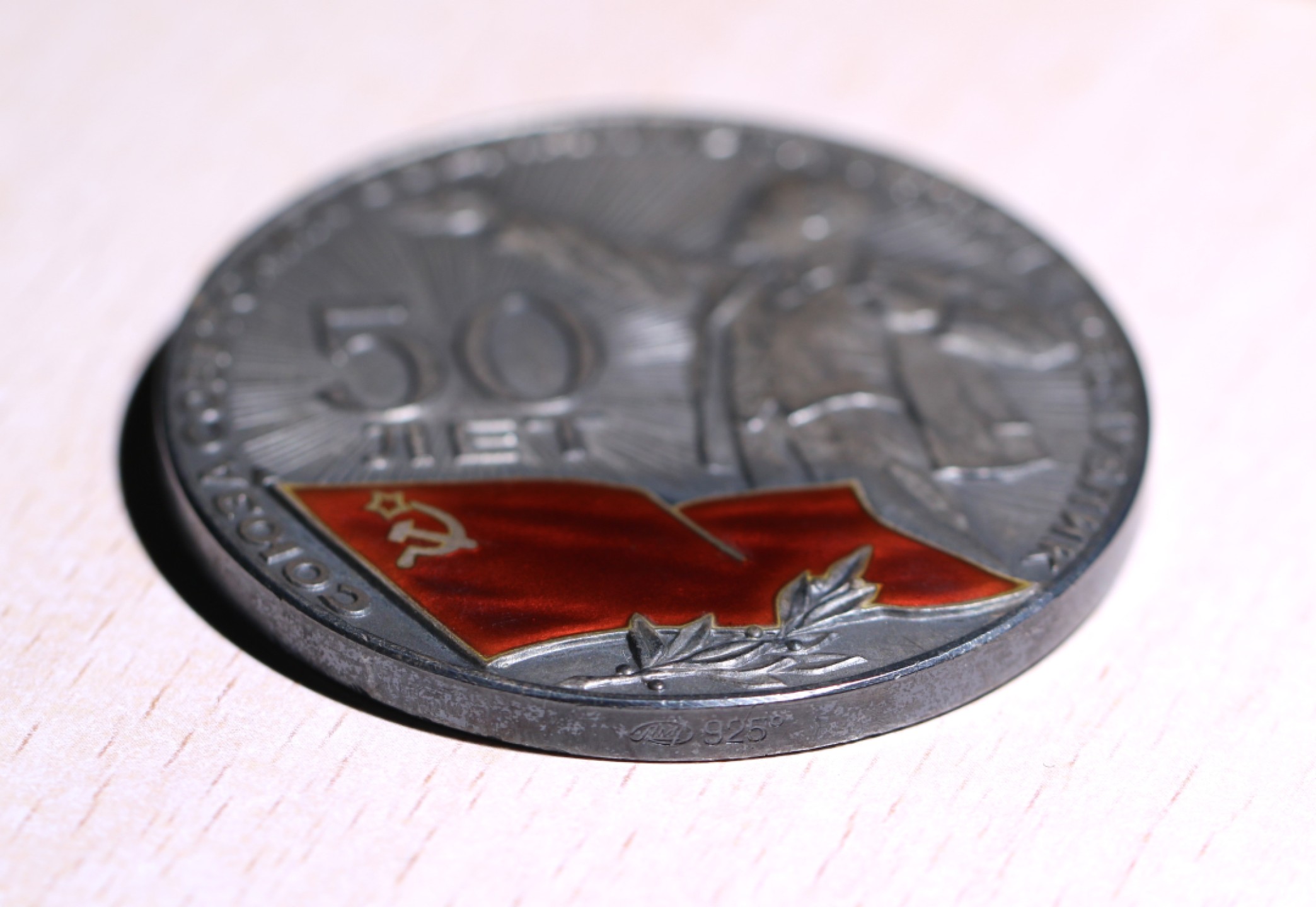 大猫徽章拍卖第227期 苏联建国50周年 大银章 