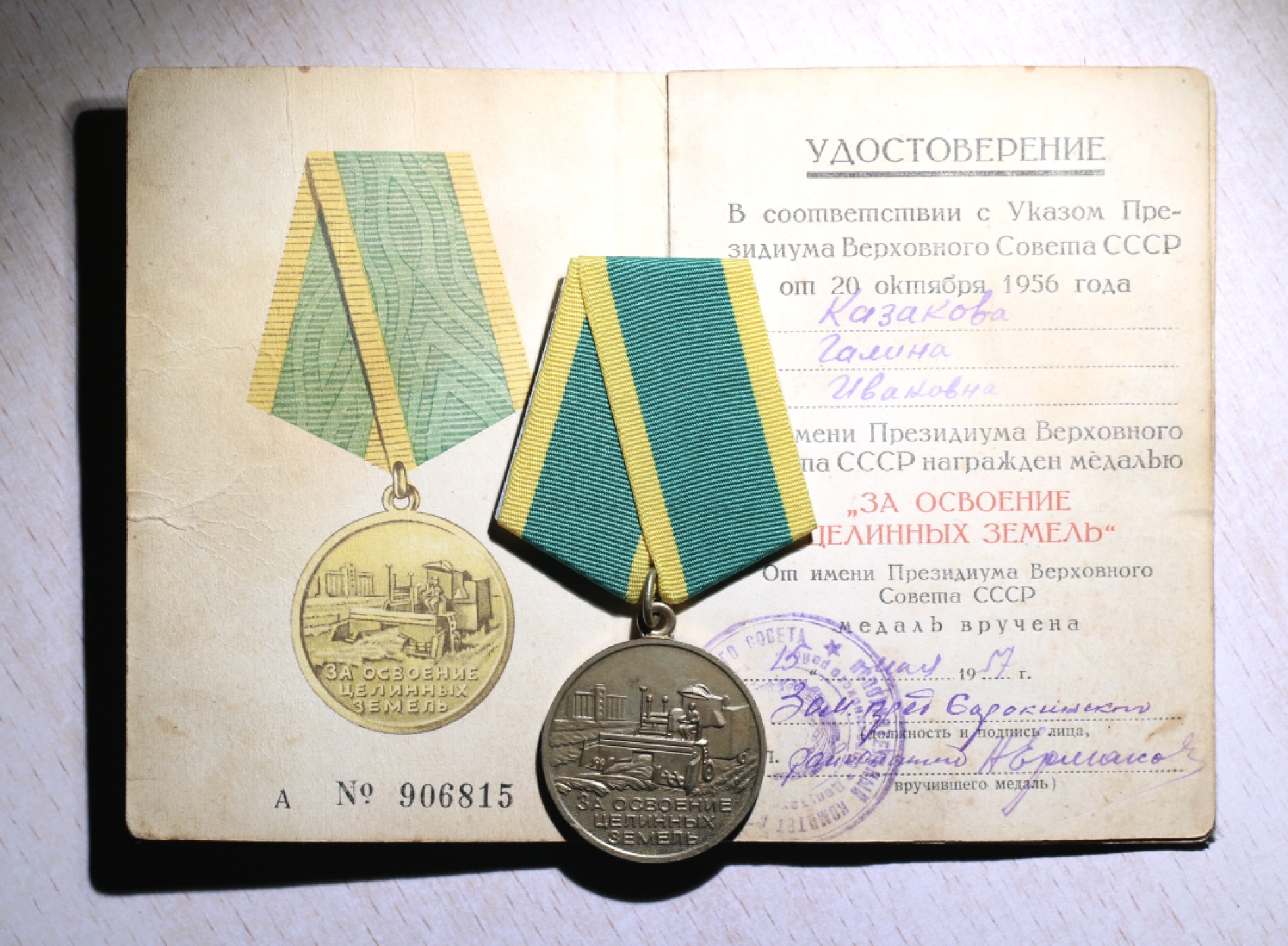 大猫徽章拍卖第227期 开垦处女地奖章 原证书