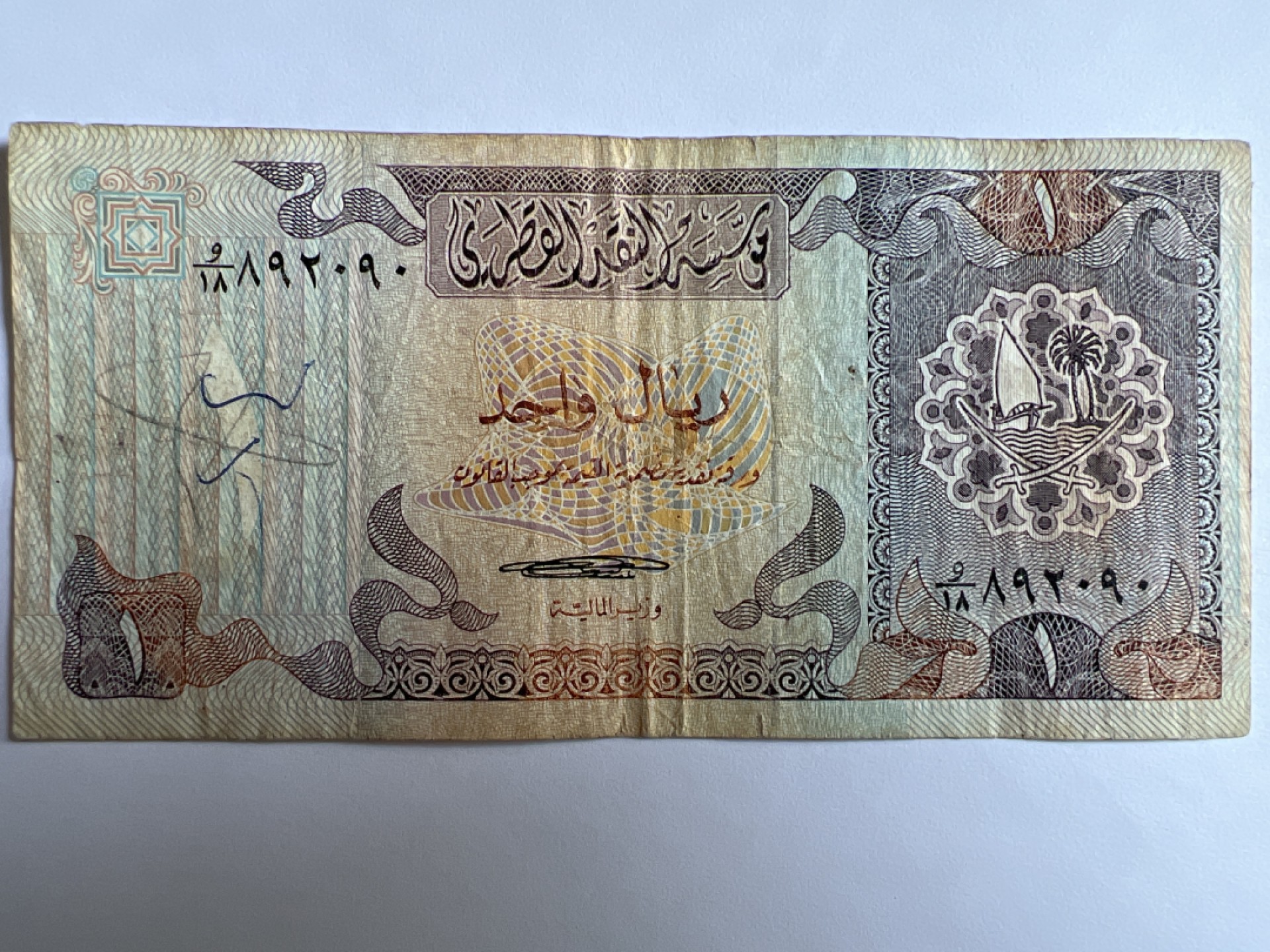 泡泡堂微拍第195幕纸币捡漏可累计专场👿👿，累计满二十元包邮，接受代拍业务 卡塔尔1里亚尔