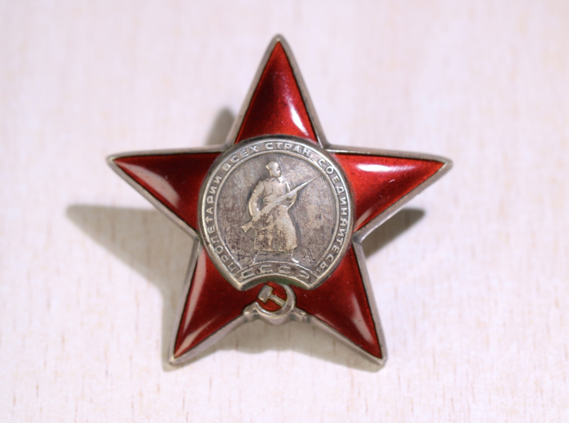 大猫徽章拍卖第227期 红星勋章2⃣️ 同一个人所获 共计17本证书 有档