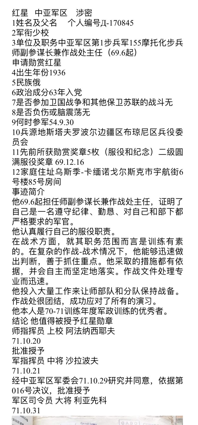 大猫徽章拍卖第227期 苏联三级武装力量勋章套2⃣️ 档案齐全 全品