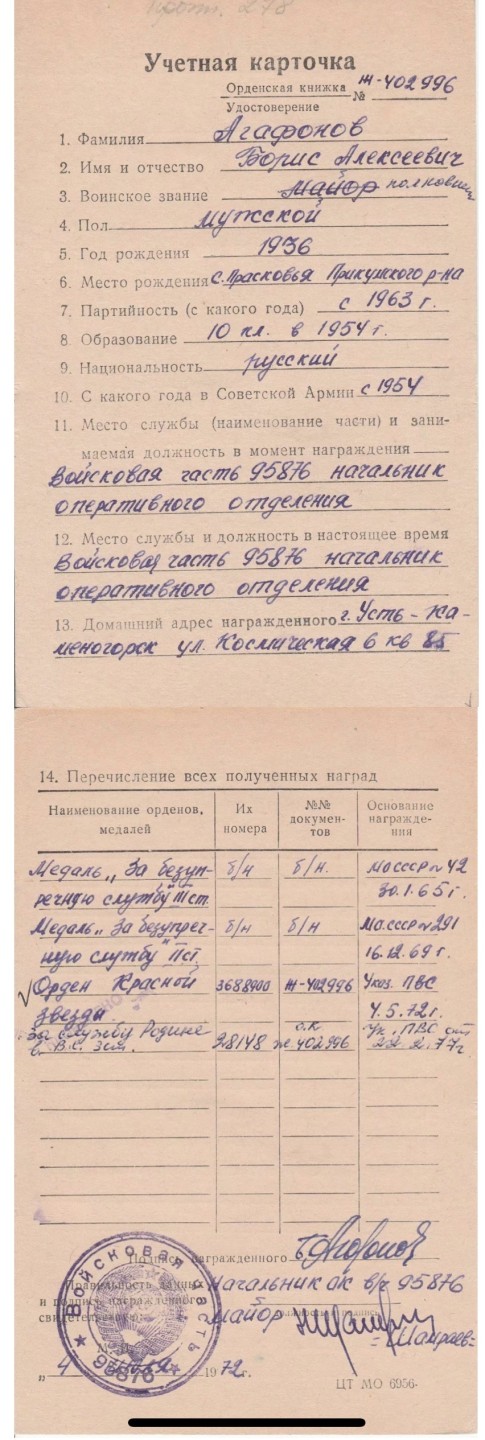 大猫徽章拍卖第227期 苏联三级武装力量勋章套2⃣️ 档案齐全 全品