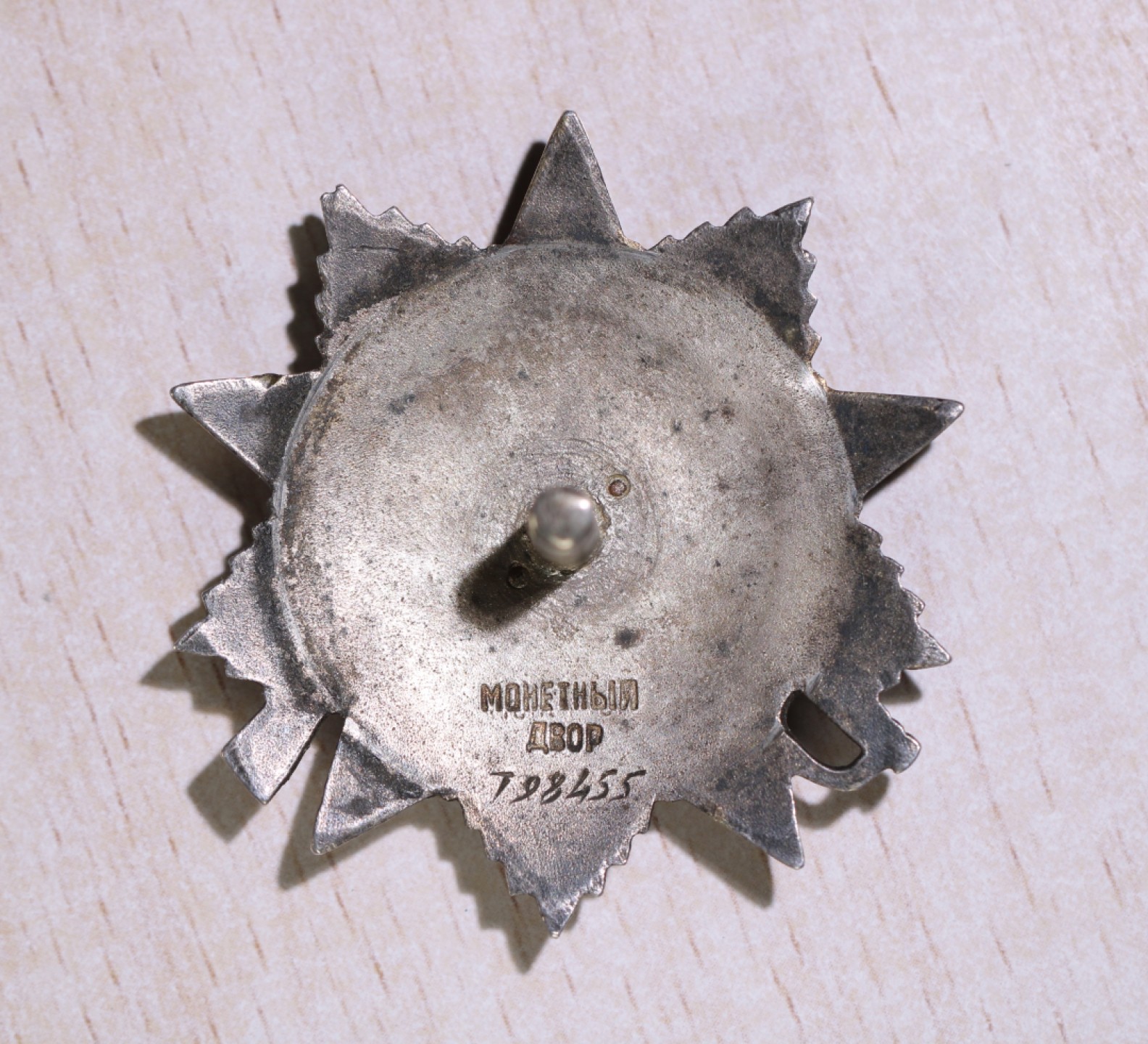 大猫徽章拍卖第227期 苏联43二卫3⃣️ 档案齐全 烈士