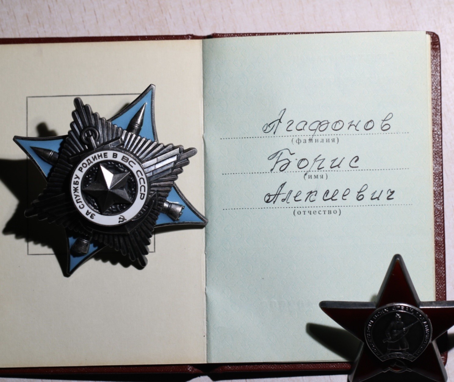 大猫徽章拍卖第227期 苏联三级武装力量勋章套2⃣️ 档案齐全 全品