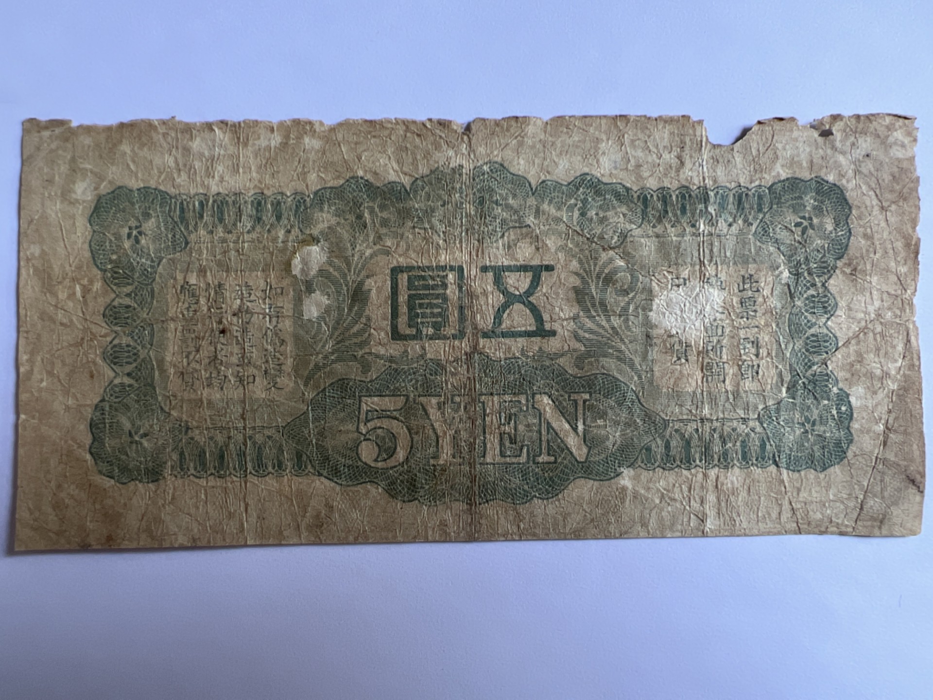 泡泡堂微拍第195幕纸币捡漏可累计专场👿👿，累计满二十元包邮，接受代拍业务 日本伍元