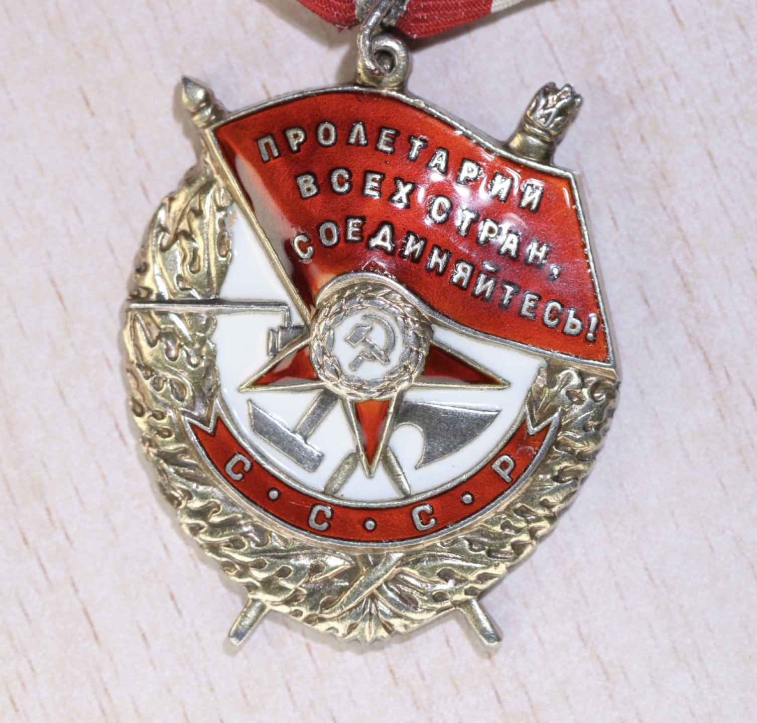 大猫徽章拍卖第227期 苏联红旗勋章3⃣️ 档案齐全 轰炸机飞行员