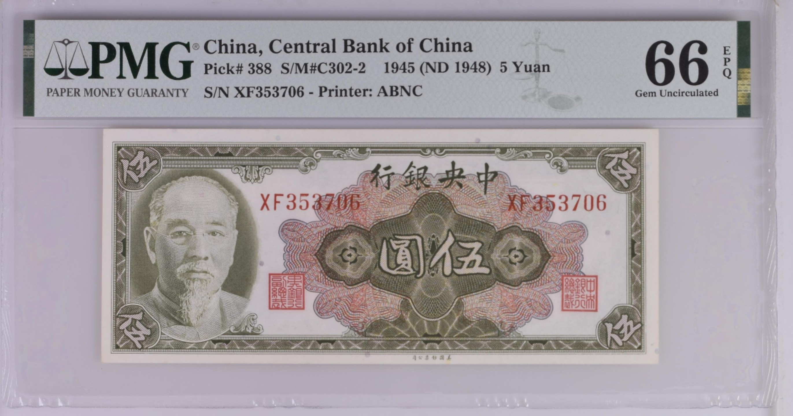 收藏联盟Quantum Auction 第270期拍卖 蜜月胜地-斐济 中央银行1945年5元 PMG66 林森 号码无4