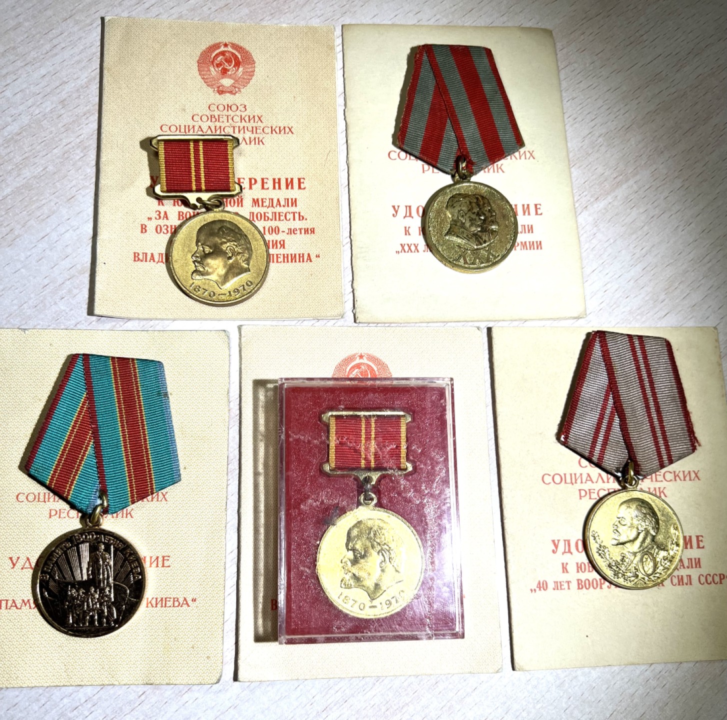 大猫徽章拍卖第227期 苏联证章一组 非同一人 列宁百年军版