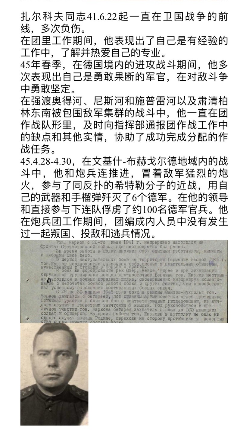 大猫徽章拍卖第227期 苏联43 二卫1⃣️ 档案齐全 珐琅三点钟方向有修复 反间谍部门