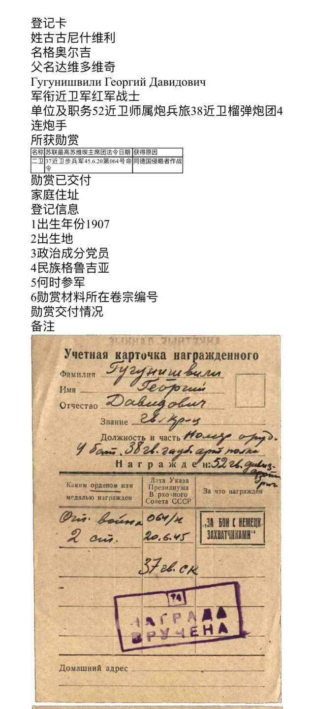 大猫徽章拍卖第227期 苏联43二卫3⃣️ 档案齐全 烈士