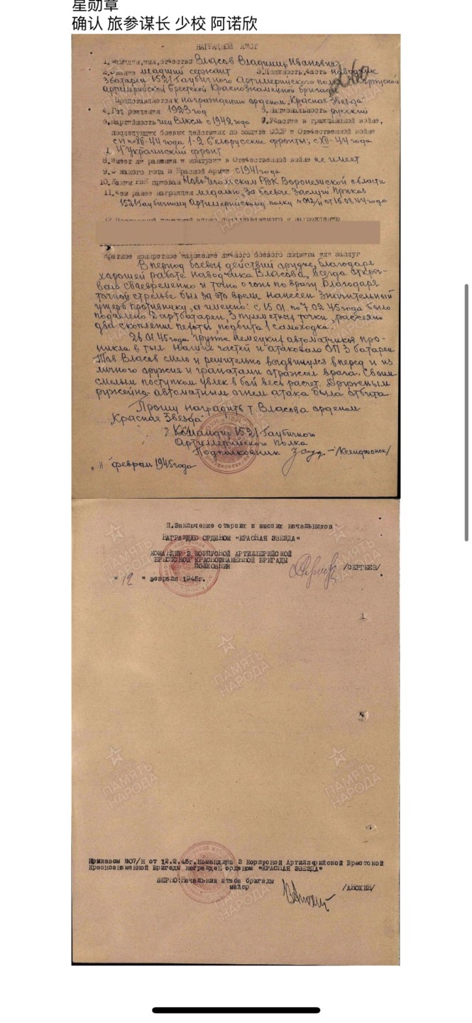 大猫徽章拍卖第227期 双红星套章 档案全