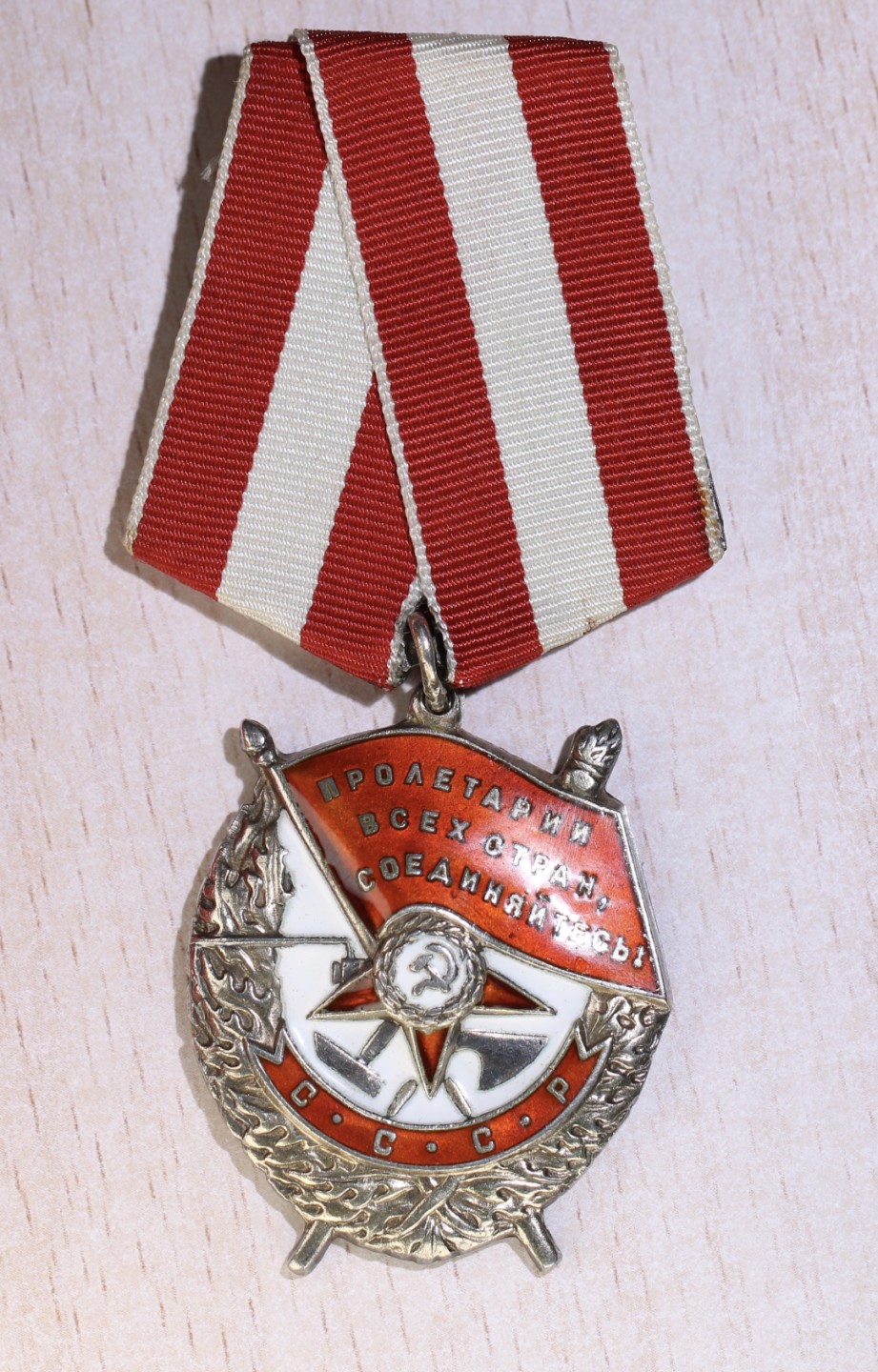 大猫徽章拍卖第227期 苏联红旗勋章2⃣️ 档案全 服役