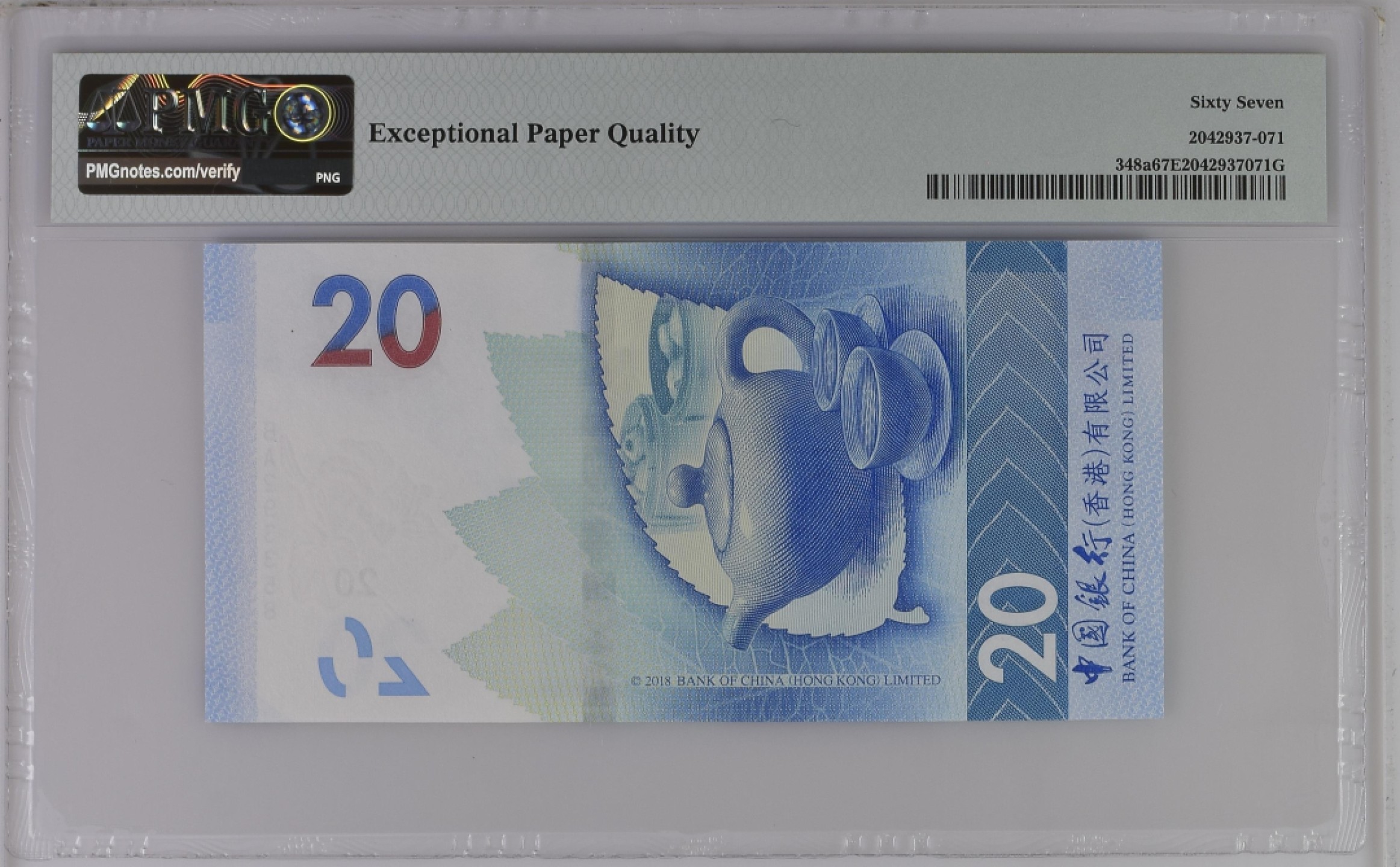 收藏联盟Quantum Auction 第270期拍卖 蜜月胜地-斐济     香港中国银行2018年20元 PMG67 号码无47