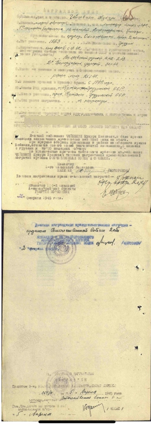 大猫徽章拍卖第227期 苏联43二卫2⃣️ 档案齐全