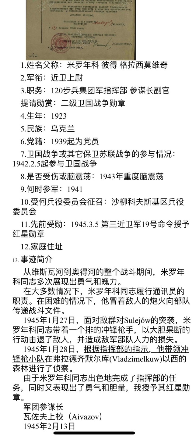 大猫徽章拍卖第227期 苏联43二卫双红星套 档案