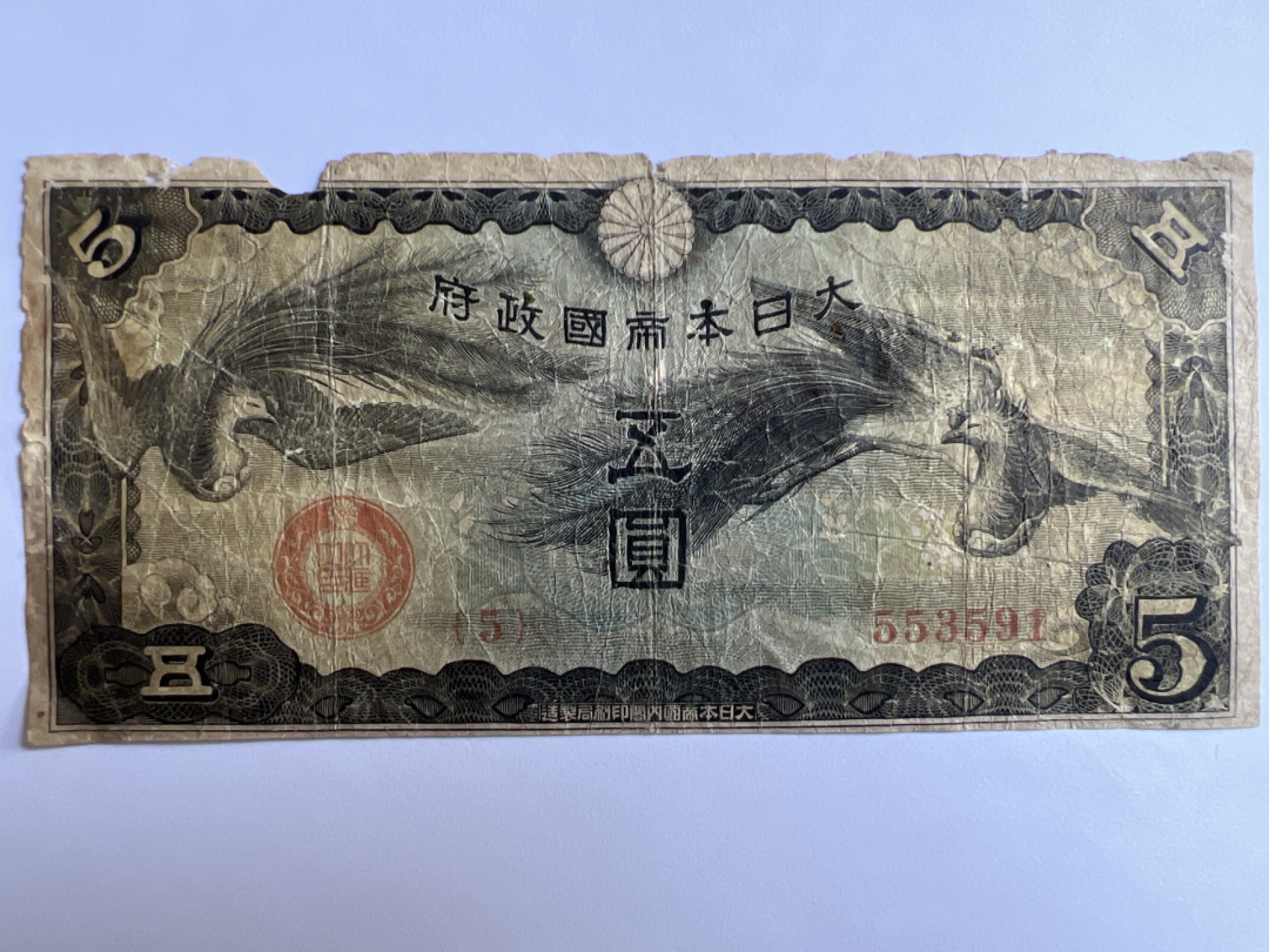 泡泡堂微拍第195幕纸币捡漏可累计专场👿👿，累计满二十元包邮，接受代拍业务 日本伍元