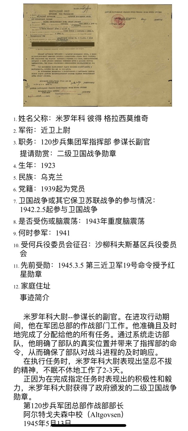 大猫徽章拍卖第227期 苏联43二卫双红星套 档案