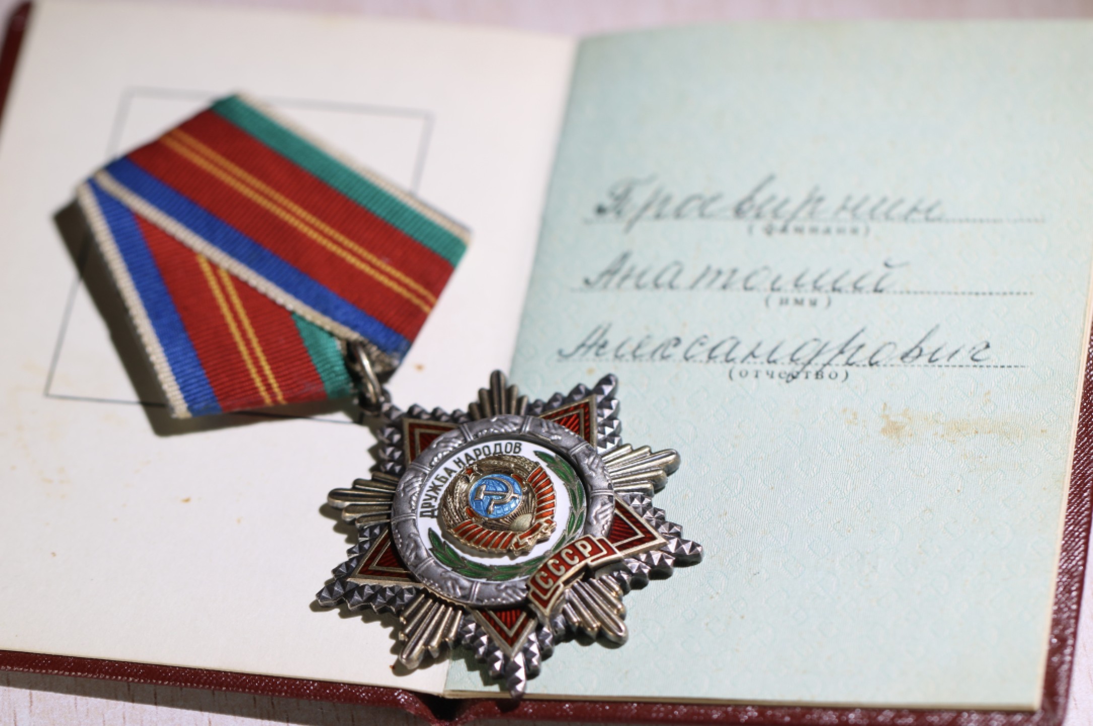 大猫徽章拍卖第227期 苏联友谊勋章 早期带证 全品