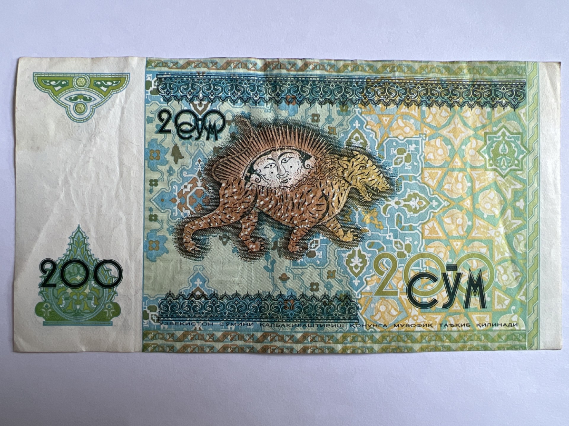 泡泡堂微拍第195幕纸币捡漏可累计专场👿👿，累计满二十元包邮，接受代拍业务 稀少乌兹别克斯坦200苏姆