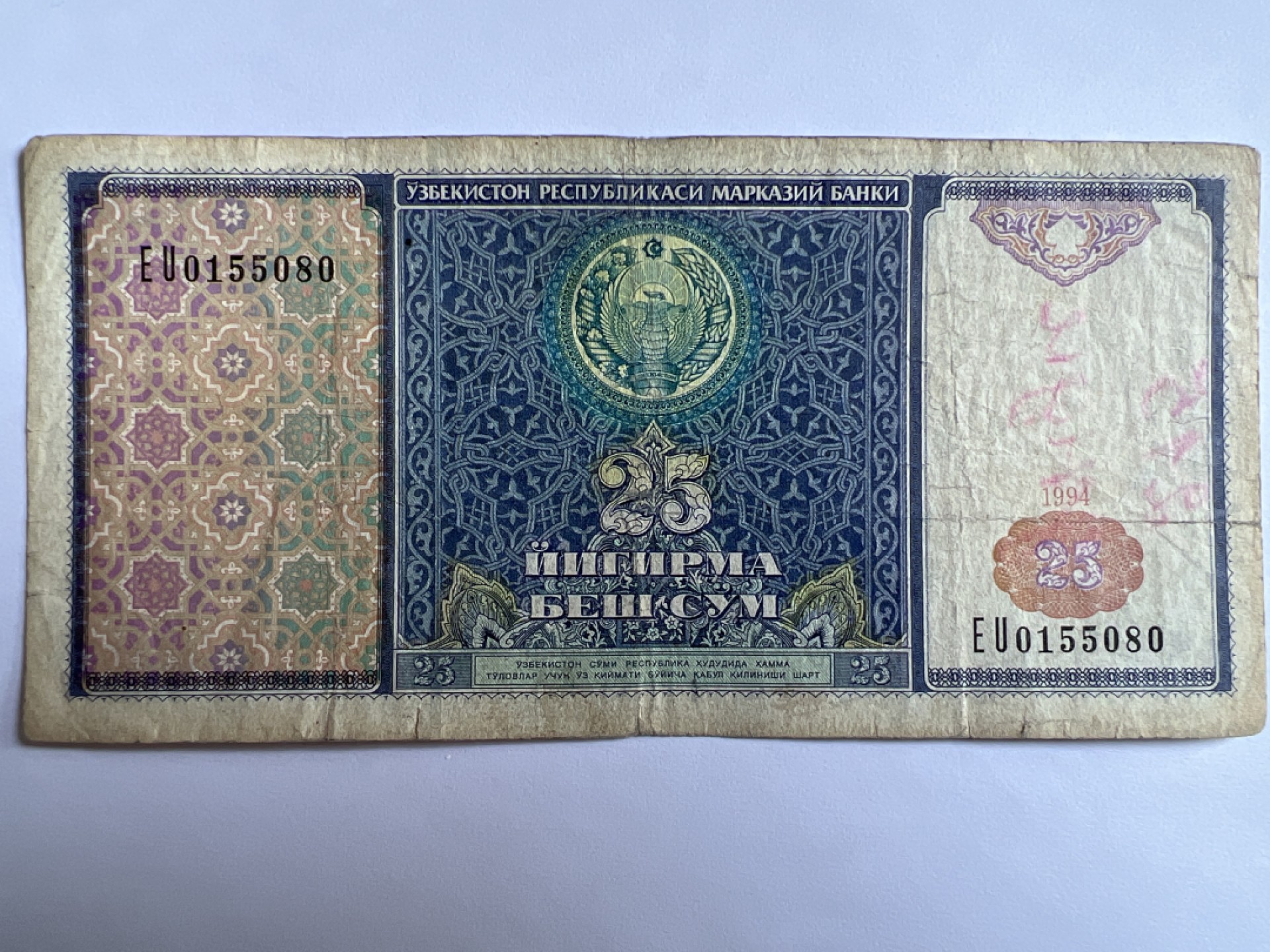 泡泡堂微拍第195幕纸币捡漏可累计专场👿👿，累计满二十元包邮，接受代拍业务 乌兹别克斯坦25苏姆