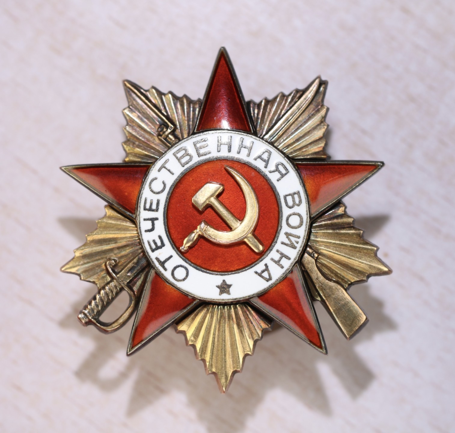 大猫徽章拍卖第227期 苏联43一卫 档案齐全 对日作战获得