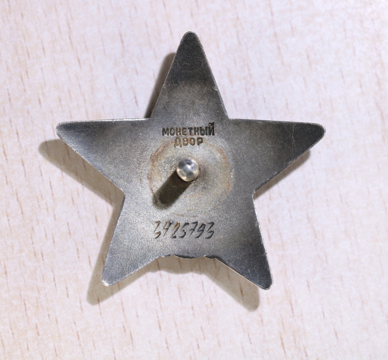 大猫徽章拍卖第227期 苏联43二卫双红星套 档案