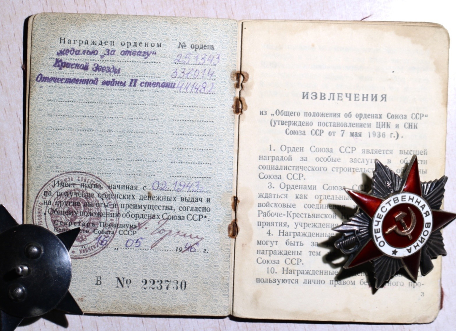 大猫徽章拍卖第227期 苏联小挂勇敢套 红星银轮 二卫有剥皮 带档和若干照片
