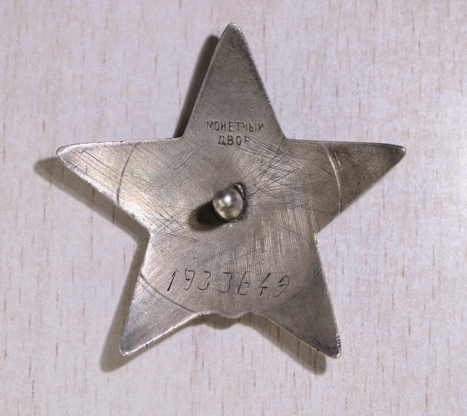 大猫徽章拍卖第227期 红星勋章2⃣️ 同一个人所获 共计17本证书 有档