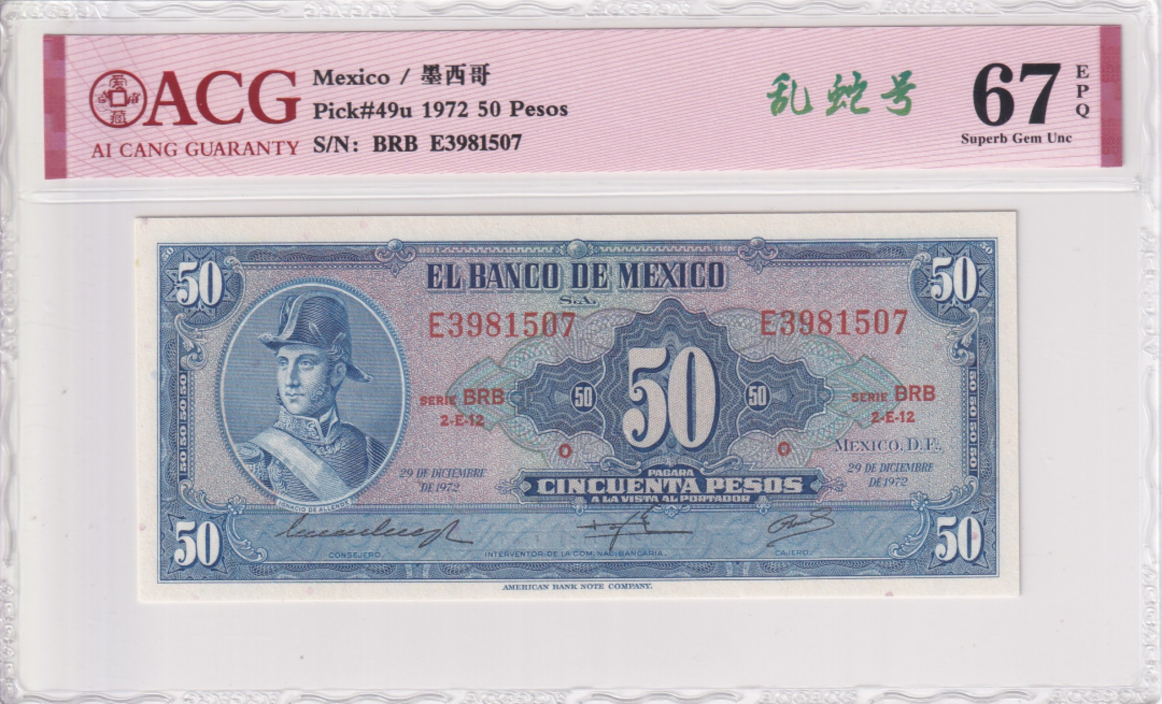 乐淘淘纸币精选场 平价专场 第7期 本期免押金！ 【BRB E3951507】墨西哥1972年纸币 50比索 乱蛇号 ACG67EPQ