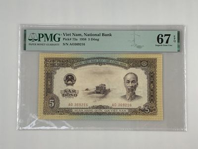 【三泉🏦Quan Se】拍卖第十五期⚖️ - 【PMG67EPQ】越南1958年5盾【难上分品种，高分稀少】【少见冠号】【中国代印】