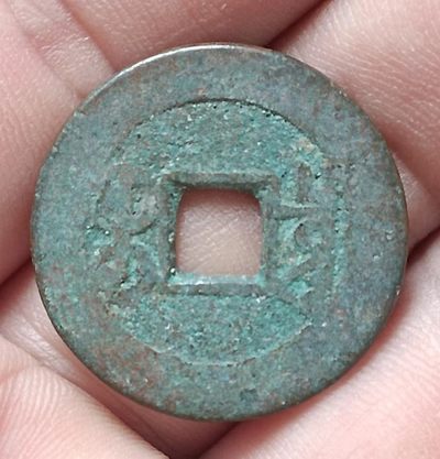 德林堂钱币优品专场拍第二期 清-乾隆通宝宝泉局双点通小平钱美品