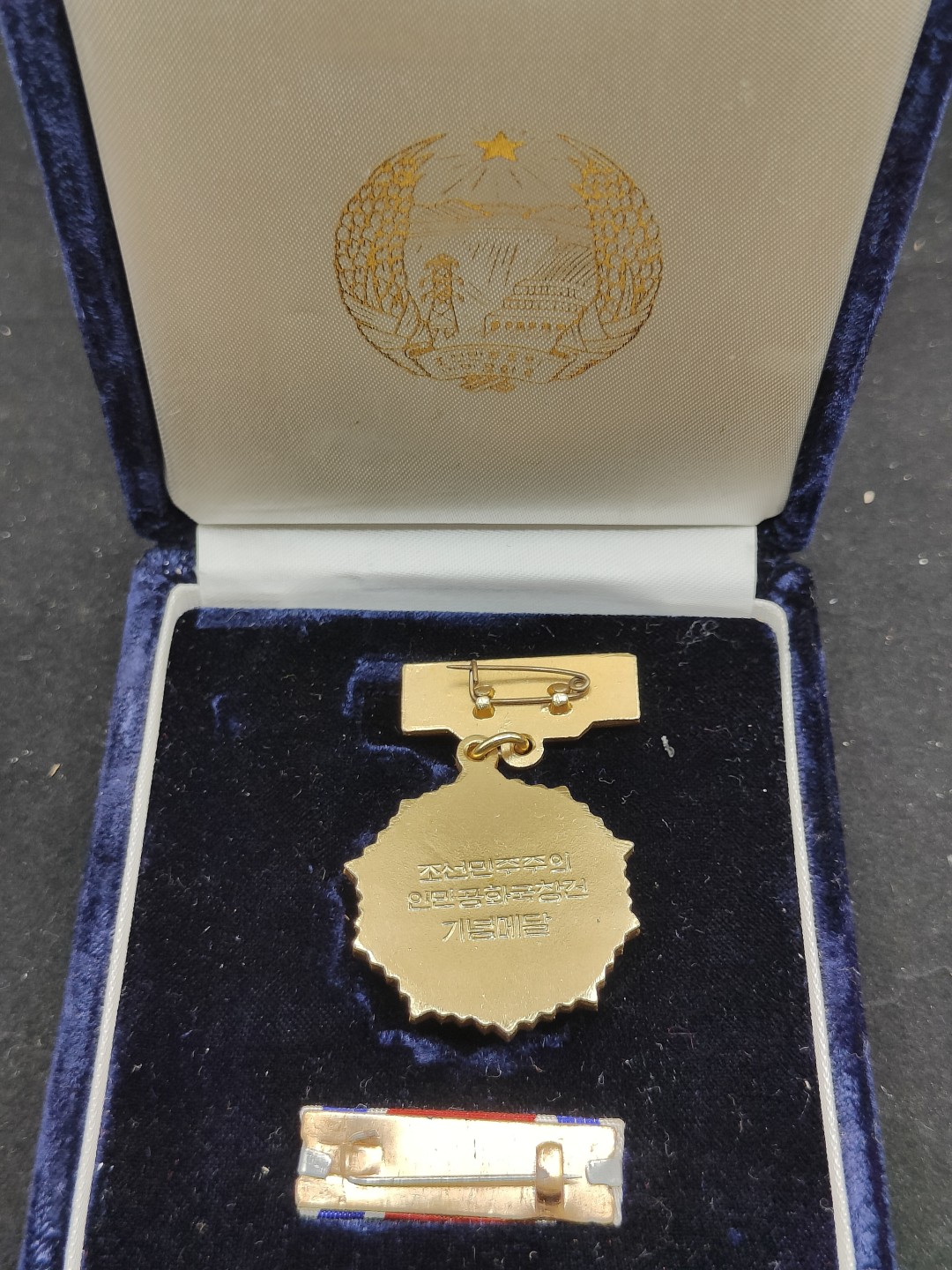 全场0元起拍 第69期 咸鱼国勋章拍卖专场 7月2日（周日）下午6：00开始 朝总联版烫金国徽盒，朝鲜民主主义人民共和国创建纪念章